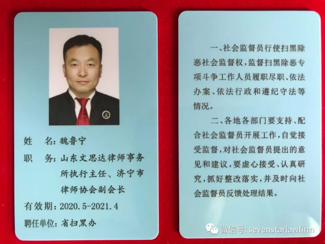 一名社会监督员的"三心二意"